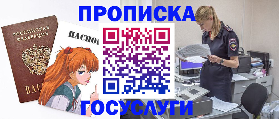 временная регистрация гарантия в Судогде