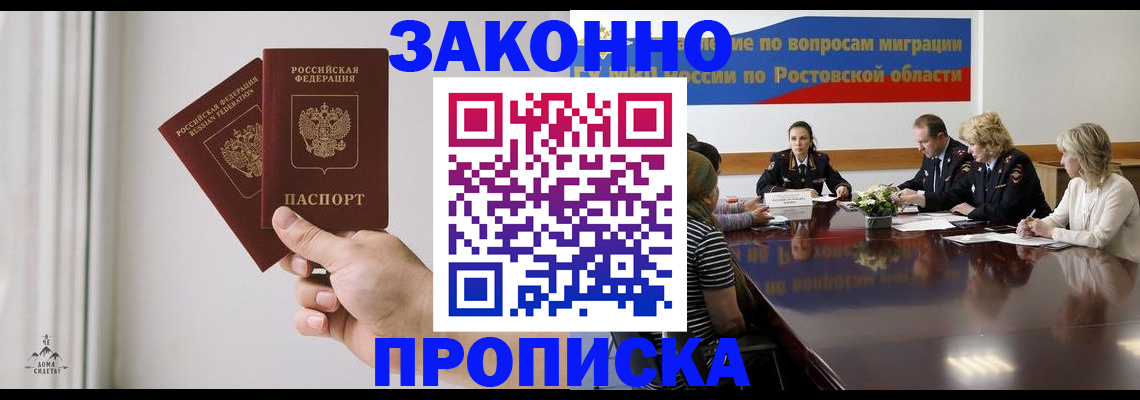 прописка в квартире в Судогде