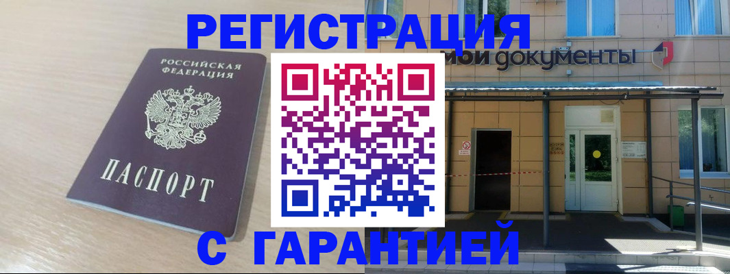 прописка в квартире в Судогде