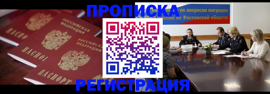 прописка от собственника в Судогде