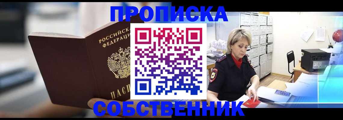 прописка в Судогде