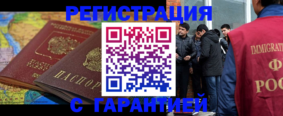 купить прописку в Судогде