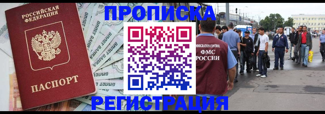 прописка 2025 в Судогде